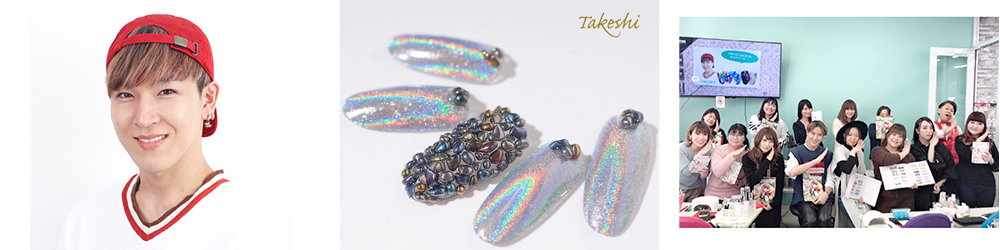 すぐに使える!!　プリジェル×TAKESHI先生のスペシャルアートセミナー